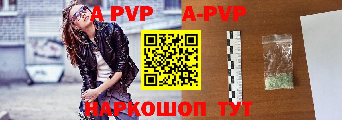 Трёхгорный  Alpha-PVP мука  А ПВП  цена наркотик  А ПВП крисы CK  Вход с VPN 