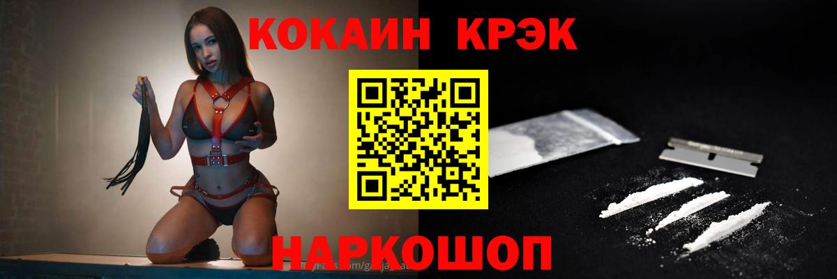 КОКАИН FishScale  Кокаин VHQ  Вход с VPN  Трёхгорный 
