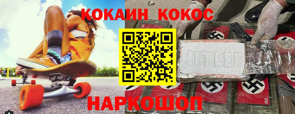 COCAIN 99% Трёхгорный