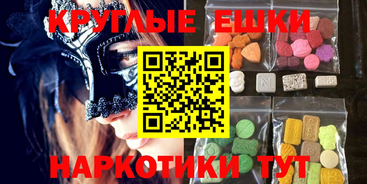ЭКСТАЗИ 300 mg Трёхгорный