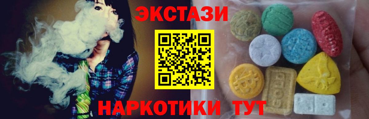 Ecstasy  ЭКСТАЗИ mix  Вход с VPN  Трёхгорный 