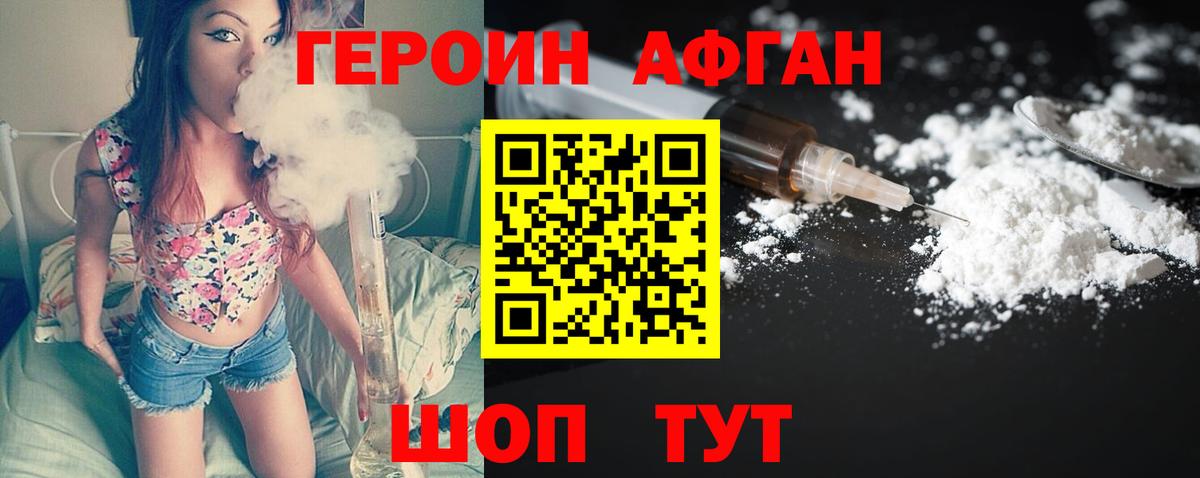 ГЕРОИН гречка  Вход с VPN  Трёхгорный 