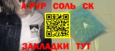 спайс Обнинск