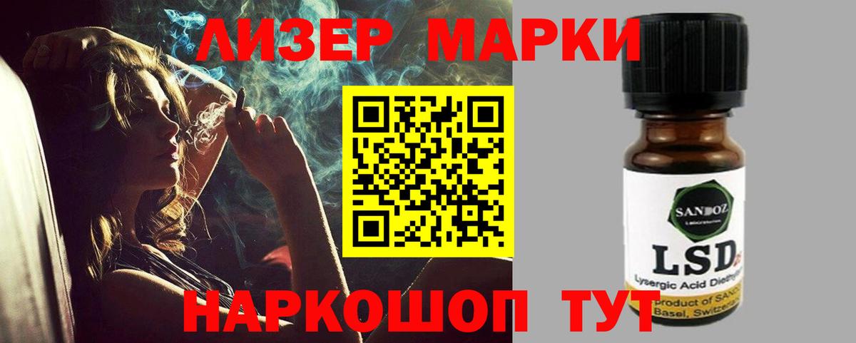 Лсд 25 экстази кислота  Вход с VPN  ЛСД экстази кислота  Трёхгорный 