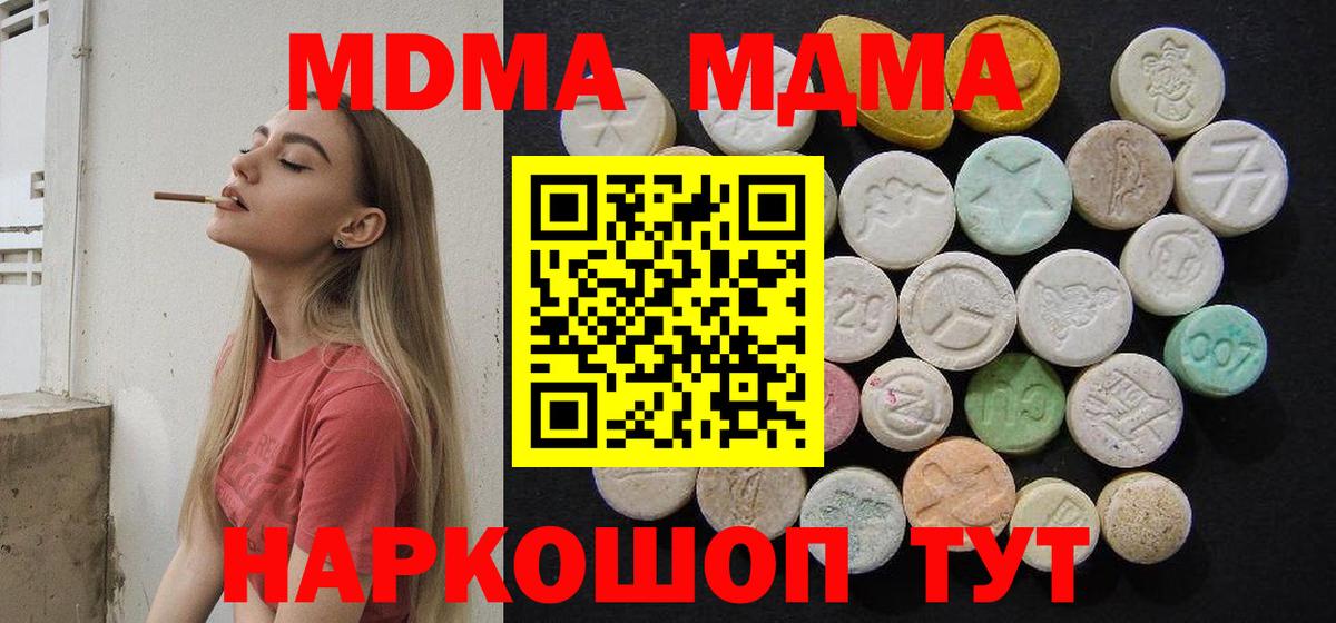 MDMA crystal Трёхгорный