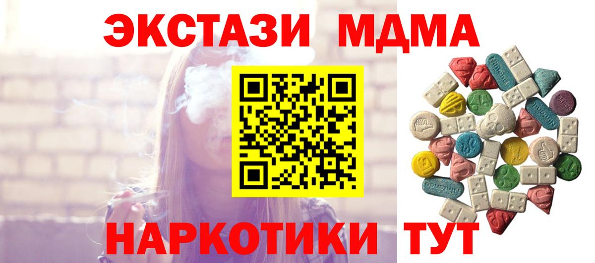 MDMA VHQ  Вход с VPN  MDMA кристаллы  Трёхгорный 