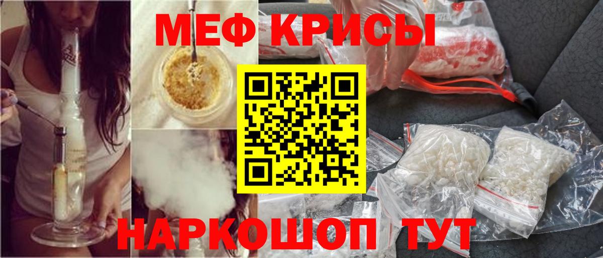 МЕФ мука Трёхгорный