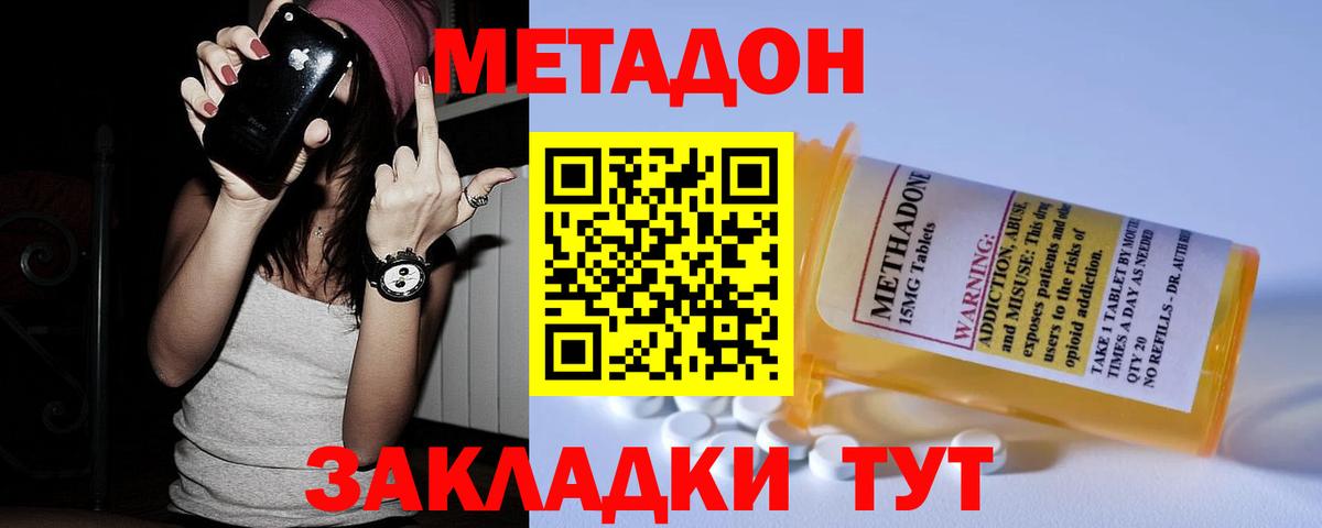 Метадон methadone  Вход с VPN  Трёхгорный 