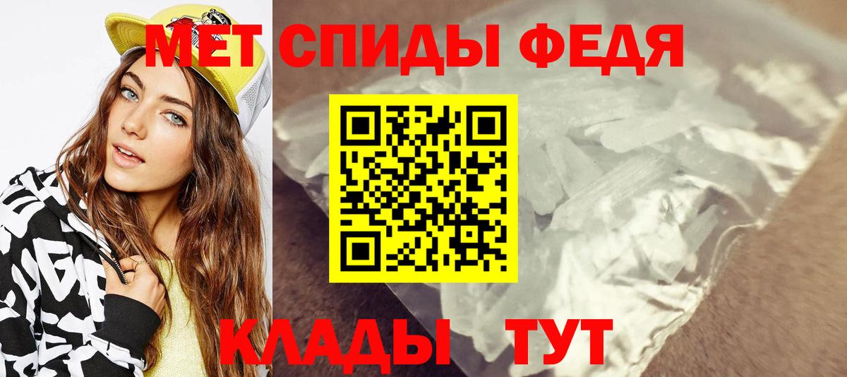 Метамфетамин пудра Трёхгорный