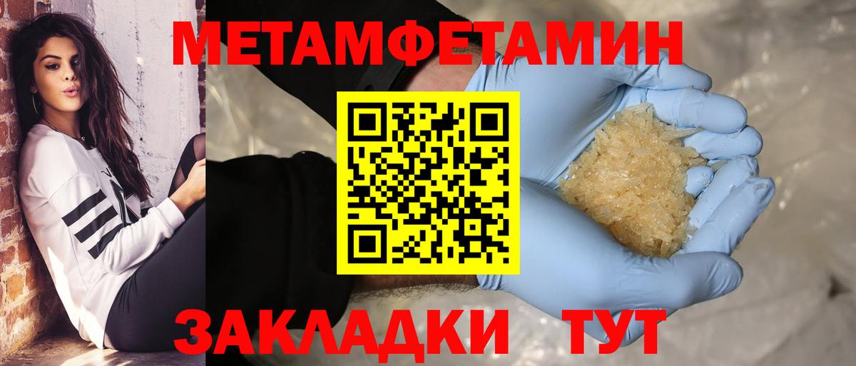 Первитин винт  Вход с VPN  Первитин  Трёхгорный 